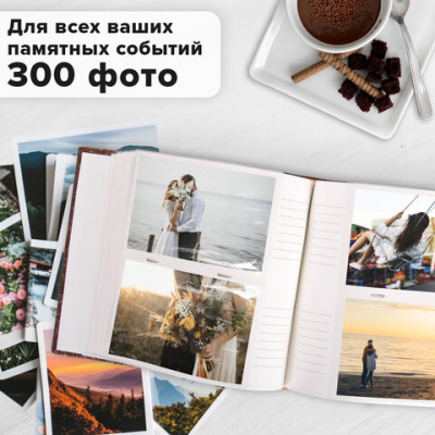 Фотоальбом BRAUBERG на 300 фотографий 10х15 см, обложка под кожу, бумажные страницы, бокс, бордо+бронза, 390681