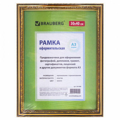 Рамка 30х40 см небьющаяся, пластик, багет 30 мм, BRAUBERG "HIT4", золото, 391008