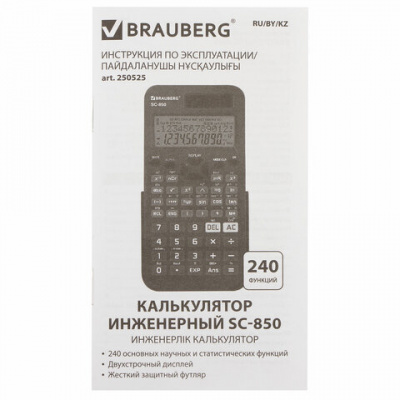 Калькулятор инженерный BRAUBERG SC-850 (163х82 мм), 240 функций, 10+2 разрядов, двойное питание, ЧЕРНЫЙ, 250525