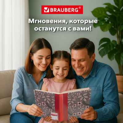 Фотоальбом BRAUBERG на 200 фото 10х15 см, твердая обложка, "Флора", серый с красным, 391121