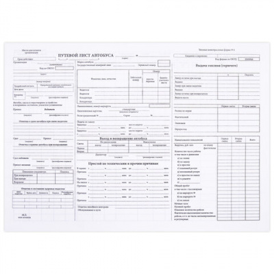 Бланк, офсет, "Путевой лист автобуса", А4 (198х275 мм), СПАЙКА 100 шт., STAFF, 130271 в магазине Вагончик