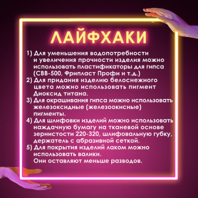 Гипс скульптурный для творчества, 1 кг, прочность Г-16, пакет, ОСТРОВ СОКРОВИЩ, 661546