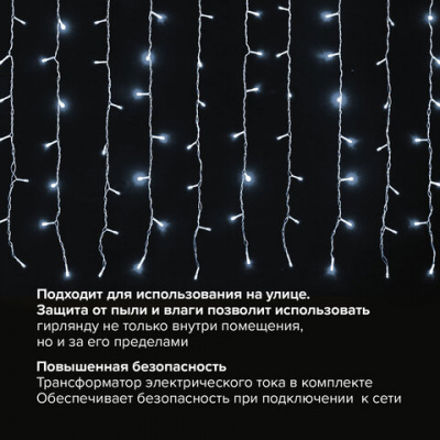 Электрогирлянда-занавес уличная "Штора" 3,8х2,4 м, 480 LED, белый 220 V, контроллер, ЗОЛОТАЯ СКАЗКА, 591302