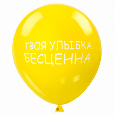 Шары воздушные ЗОЛОТАЯ СКАЗКА, 12" (30 см), КОМПЛЕКТ 5 штук, ассорти 5 цветов, с рисунком "Комплименты", пакет, 105018
