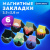 Закладки для книг МАГНИТНЫЕ, "SUNSET", набор 6 шт., 32х28 мм, BRAUBERG, 113169 Закладки для книг МАГНИТНЫЕ, "SUNSET", набор 6 шт., 32х28 мм, BRAUBERG, 113169