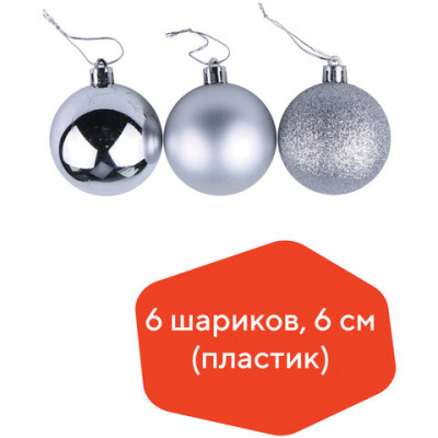 Шары ёлочные 6 шт., 6 см, "Базовая серия", пластик, СЕРЕБРИСТЫЕ (глянец, матовый, глиттер), ЗОЛОТАЯ СКАЗКА, 590868