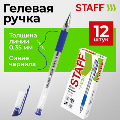 Ручка гелевая STAFF "EVERYDAY" GP-191, синяя, ВЫГОДНЫЙ КОМПЛЕКТ 12 штук, линия письма 0,35 мм, с грипом, 880215