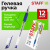 Ручка гелевая STAFF "EVERYDAY" GP-191, синяя, ВЫГОДНЫЙ КОМПЛЕКТ 12 штук, линия письма 0,35 мм, с грипом, 880215 Ручка гелевая STAFF "EVERYDAY" GP-191, синяя, ВЫГОДНЫЙ КОМПЛЕКТ 12 штук, линия письма 0,35 мм, с грипом, 880215