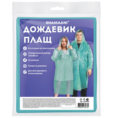 Дождевик-плащ на кнопках полиэтиленовый, универсальный размер 120х80 см, зеленый, SHAMAANI (ШАМААНИ), 610930