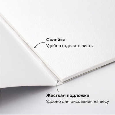 Альбом для акварели, бумага ИТАЛИЯ 200 г/м2 25% хлопок 120х170 мм, 16 л., BRAUBERG ART PREMIERE, 105910