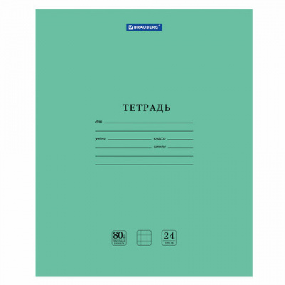 Тетрадь BRAUBERG "EXTRA" 24 л., клетка, плотная бумага 80 г/м2, обложка картон, 105710