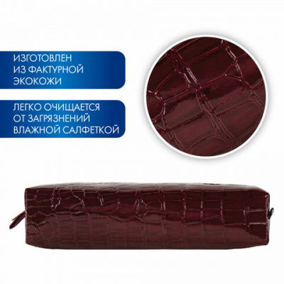 Пенал-косметичка BRAUBERG, крокодиловая кожа, 20х6х4 см, "Ultra maroon", 270849