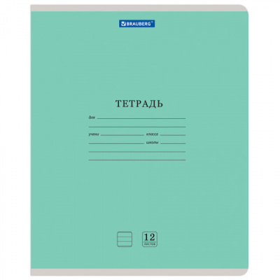 Тетрадь 12 л. BRAUBERG КЛАССИКА NEW линия, обложка картон, ЗЕЛЕНАЯ, 105691