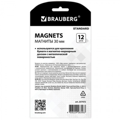 Магниты BRAUBERG "STANDARD" 30 мм, НАБОР 12 шт., ассорти, 237472
