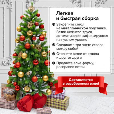 Ель новогодняя искусственная "Премиум" 150 см, литой ПЭТ, зеленая, ЗОЛОТАЯ СКАЗКА, 591310