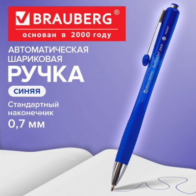 Ручка шариковая автоматическая с грипом BRAUBERG "Harmony Tone", СИНЯЯ, хромированные детали, узел 0,7 мм, линия письма 0,35 мм, 143257