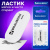 Ластик BRAUBERG "Oval", 50х23х10 мм, белый, овальный, 222471 Ластик BRAUBERG "Oval", 50х23х10 мм, белый, овальный, 222471