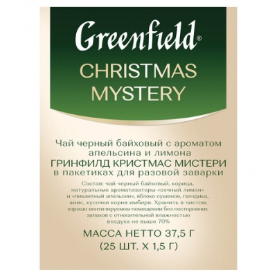 Чай GREENFIELD "Christmas Mystery" черный, 25 пакетиков в конвертах по 1,5 г, 0434-10