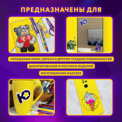 Краски витражные ЮНЛАНДИЯ "НЕОНЧИКИ", 5 цветов светящихся в темноте + 1 черный, 20 мл, шаблоны, 191760