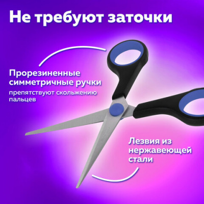 Ножницы BRAUBERG "Soft Grip", 140 мм, черно-синие, резиновые вставки, 3-сторонняя заточка, 230760