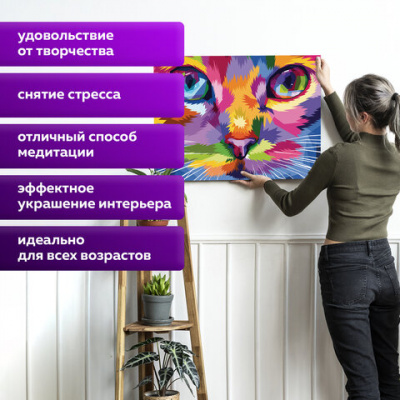 Картина по номерам 40х50 см, ОСТРОВ СОКРОВИЩ "Радужный кот", на подрамнике, акрил, кисти, 663320