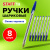 Ручки шариковые STAFF "Basic Budget BP-05", НАБОР 8 штук, СИНИЕ, узел 1 мм, линия письма 0,5 мм, 143874 Ручки шариковые STAFF "Basic Budget BP-05", НАБОР 8 штук, СИНИЕ, узел 1 мм, линия письма 0,5 мм, 143874