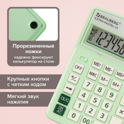 Калькулятор настольный BRAUBERG EXTRA PASTEL-12-LG (206x155 мм), 12 разрядов, двойное питание, МЯТНЫЙ, 250488