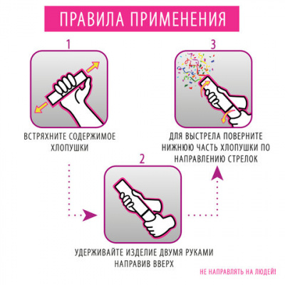 Хлопушка пневматическая 30 см, наполнитель в виде сердечек, фольга, красный, ЗОЛОТАЯ СКАЗКА, 591475