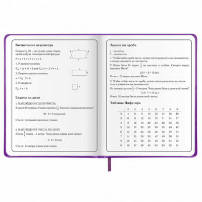 Дневник 1-4 класс 48 л., кожзам (твердая с поролоном), печать, аппликация, ЮНЛАНДИЯ, "Собачка", 106937