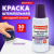 Краска штемпельная BRAUBERG PROFESSIONAL, clear stamp, фиолетовая, 30 мл, на водной основе, 227982 Краска штемпельная BRAUBERG PROFESSIONAL, clear stamp, фиолетовая, 30 мл, на водной основе, 227982