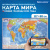 Карта мира политическая 117х80 см, 1:28М, с ламинацией, интерактивная, европодвес, BRAUBERG, 112384 Карта мира политическая 117х80 см, 1:28М, с ламинацией, интерактивная, европодвес, BRAUBERG, 112384