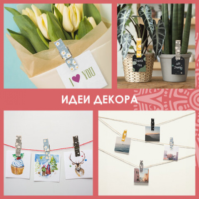 Прищепки декоративные широкие "Ромашки", 4 штуки, 7,2 см, ассорти, ОСТРОВ СОКРОВИЩ, 662680