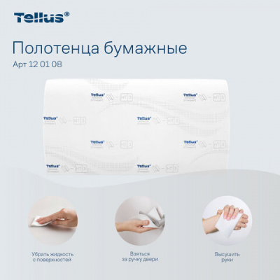 Полотенца бумажные 250 шт., Tellus/TORK (H3) UNIVERSAL, КОМПЛЕКТ 20 пачек, белые, 23х23 см, V-сложение, 120108