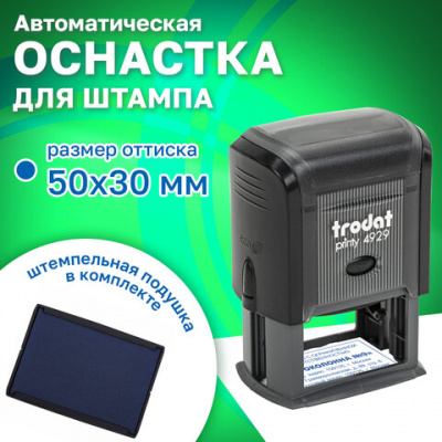 Оснастка для штампа, оттиск 50х30 мм, синий, TRODAT 4929 P3, корпус черный, подушка, 53063