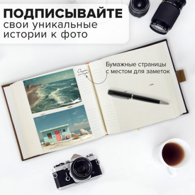 Фотоальбом BRAUBERG "Business style" на 300 фото 10х15 см, под кожу, бумажные страницы, бокс, 391183