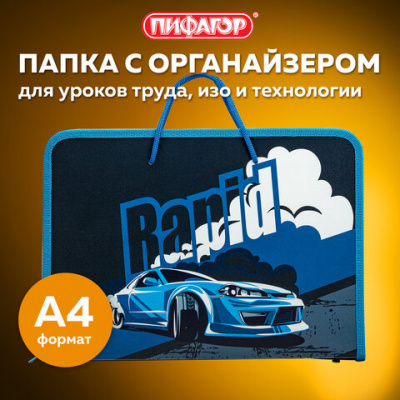 Папка для труда на молнии с ручками ПИФАГОР А4, 1 отделение, пластик, органайзер, "Rapid engine", 270878