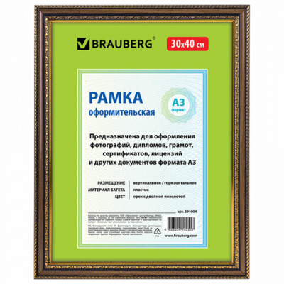 Рамка 30х40 см, небьющаяся, пластик, багет 30 мм, BRAUBERG "HIT4", орех с двойной позолотой, 391004
