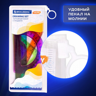 Набор чертежный средний BRAUBERG "FRUITY" (линейка 20 см, 2 треугольника, транспортир), пенал, 210771