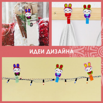 Прищепки декоративные "Зайчики", 4 штуки, 3,5 см, ассорти, ОСТРОВ СОКРОВИЩ, 661301