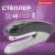 Степлер №24/6, 26/6 BRAUBERG "Original", до 25 листов, черный, 222533 Степлер №24/6, 26/6 BRAUBERG "Original", до 25 листов, черный, 222533