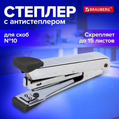 Степлер №10 металлический BRAUBERG "Classic-M", до 15 листов, с антистеплером, черный, 227626