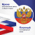 Флаг России 90х135 см, с гербом РФ, BRAUBERG/STAFF, 550178 Флаг России 90х135 см, с гербом РФ, BRAUBERG/STAFF, 550178