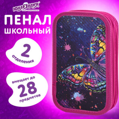 Пенал ЮНЛАНДИЯ, 2 отделения, ламинированный картон, 19х11 см, "Яркая бабочка", 270886
