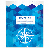 Журнал учета внеурочной деятельности в образовательных организациях, 32 л., А4 200х280 мм, STAFF, 127926