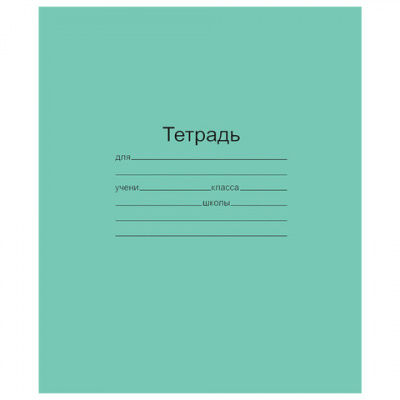 Тетрадь ЗЕЛЁНАЯ обложка 24 л., клетка с полями, офсет, "Маяк", Т 5024Т2 5Г