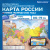 Карта России политико-административная 101х70 см, 1:8,5М, интерактивная, в тубусе, BRAUBERG, 112396 Карта России политико-административная 101х70 см, 1:8,5М, интерактивная, в тубусе, BRAUBERG, 112396