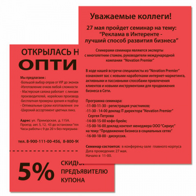 Бумага цветная DOUBLE A, А4, 80 г/м2, 500 л., интенсив, красная