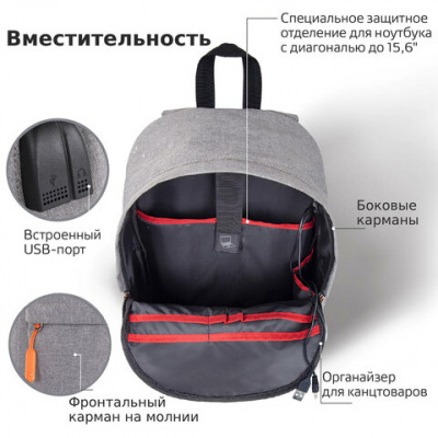 Рюкзак BRAUBERG URBAN универсальный, с отделением для ноутбука, USB-порт, "Energy", серый, 44х31х14 см, 270806