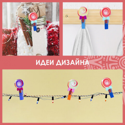 Прищепки декоративные "Леденцы", 4 штуки, 3,5 см, ассорти, ОСТРОВ СОКРОВИЩ, 661294