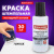 Краска штемпельная BRAUBERG PROFESSIONAL, clear stamp, черная, 30 мл, на водной основе, 227983 Краска штемпельная BRAUBERG PROFESSIONAL, clear stamp, черная, 30 мл, на водной основе, 227983